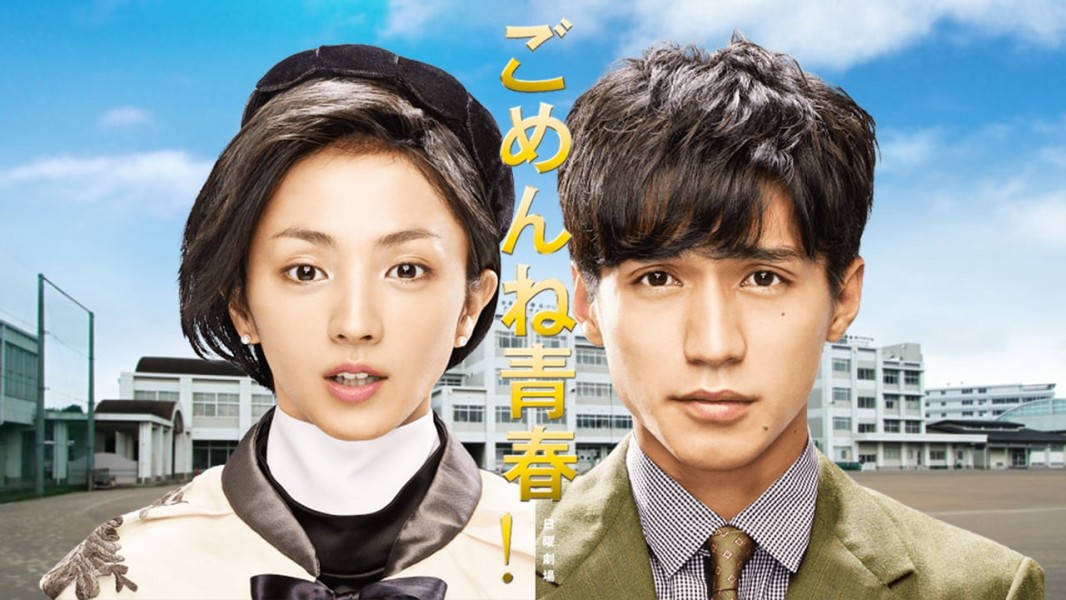 Saving My Stupid Youth