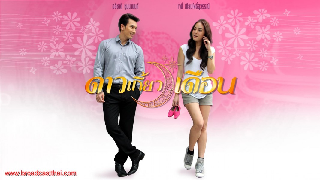 The Star Circles the Moon