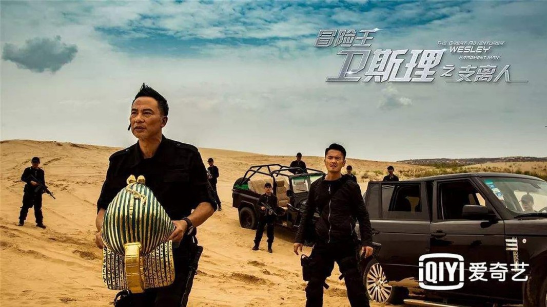 The Great Adventurer Wesley