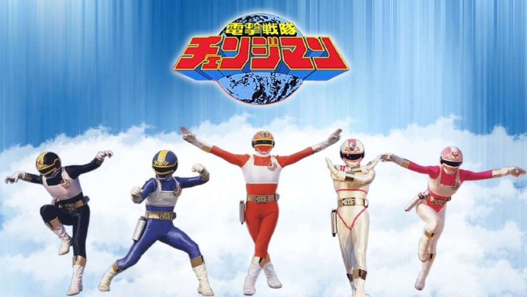 Dengeki Sentai Changeman