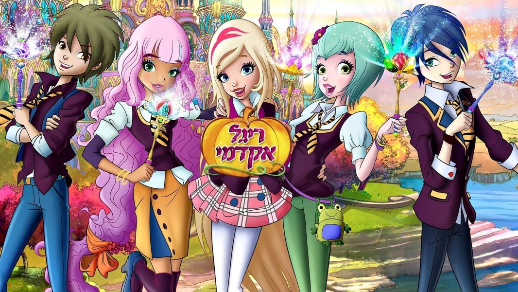 Regal Academy