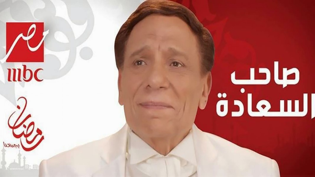 Saheb El-Saada