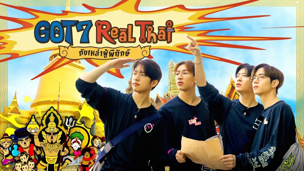 GOT7 Real Thai