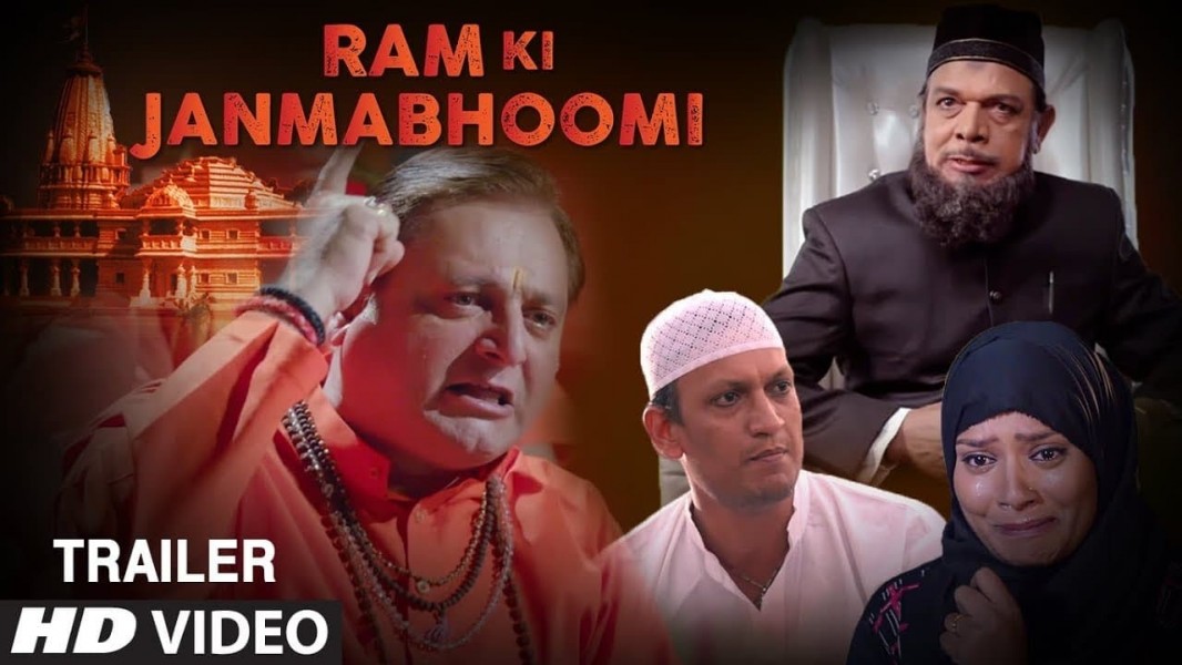 Ram Ki Janmabhoomi