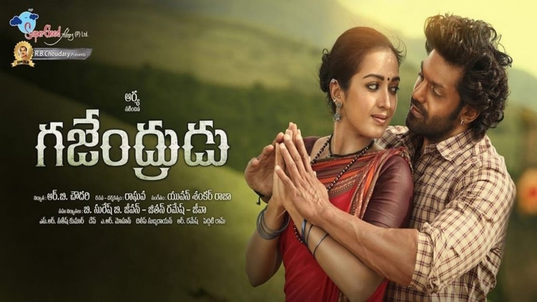 Gajendrudu
