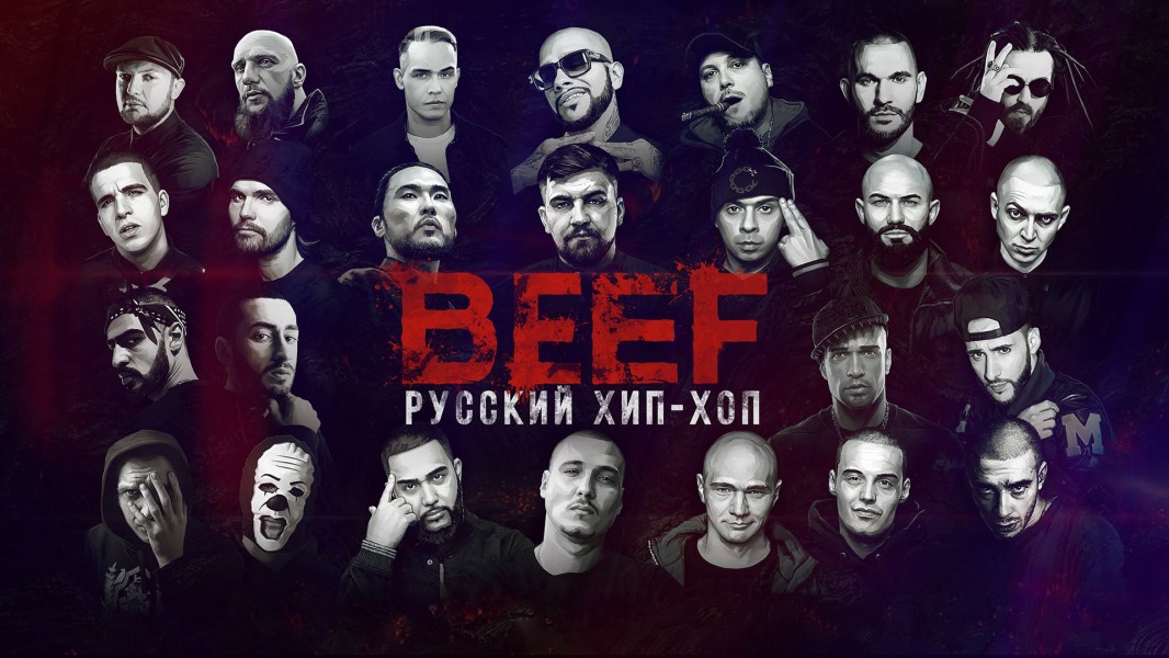 BEEF: Russian Hip-Hop