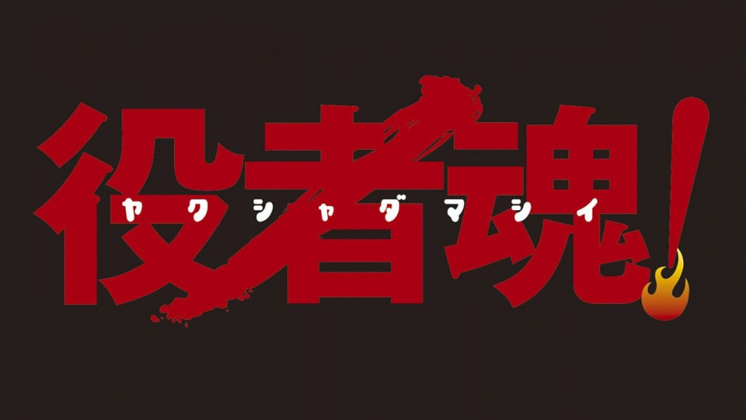 At the Soul of an Actor