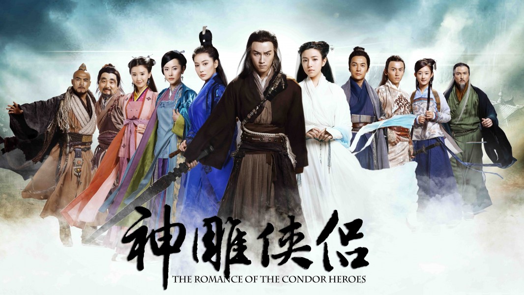 The Romance of the Condor Heroes