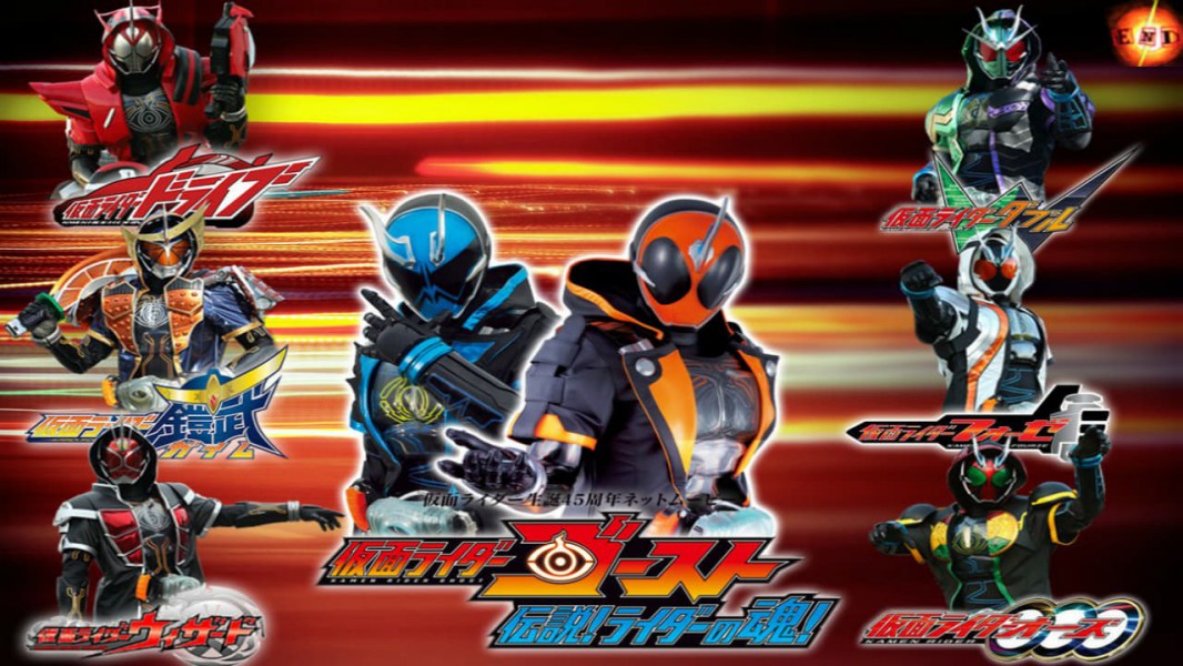 Kamen Rider Ghost: Legendary! Riders' Souls!