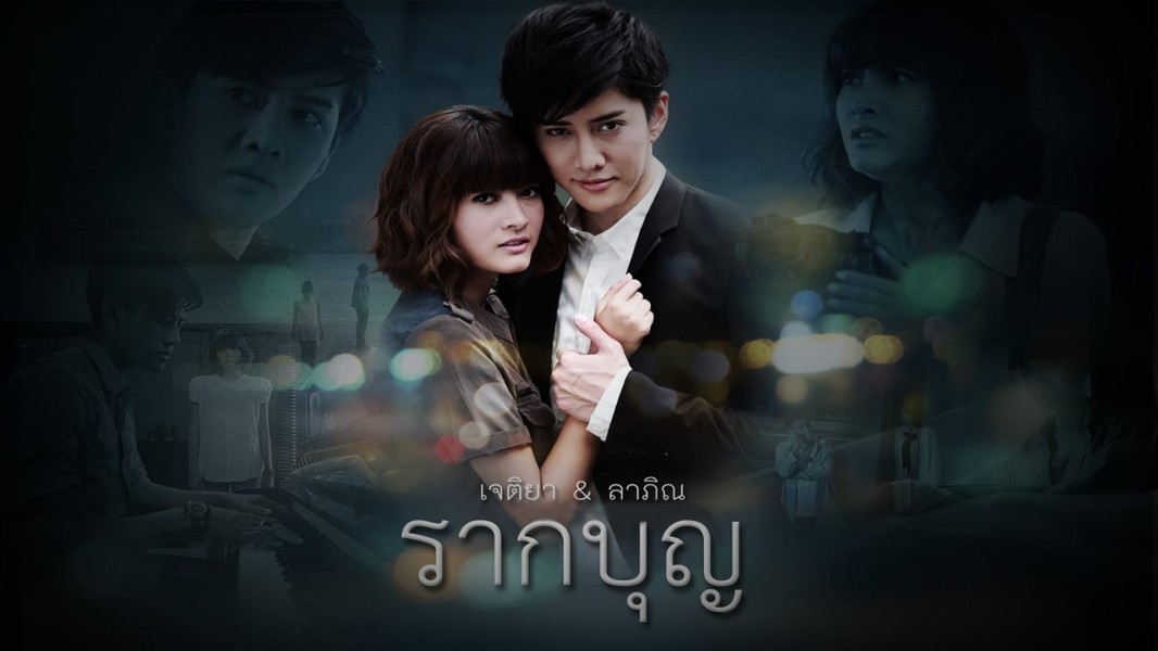 Raak Boon 2: Roy Ruk Raeng Marn