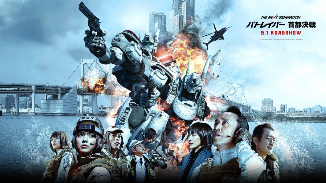The Next Generation: Patlabor