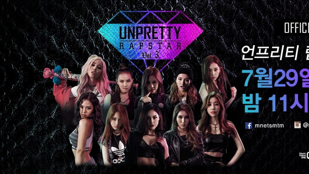 Unpretty Rapstar