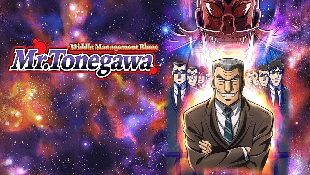 Mr. TONEGAWA Middle Management Blues