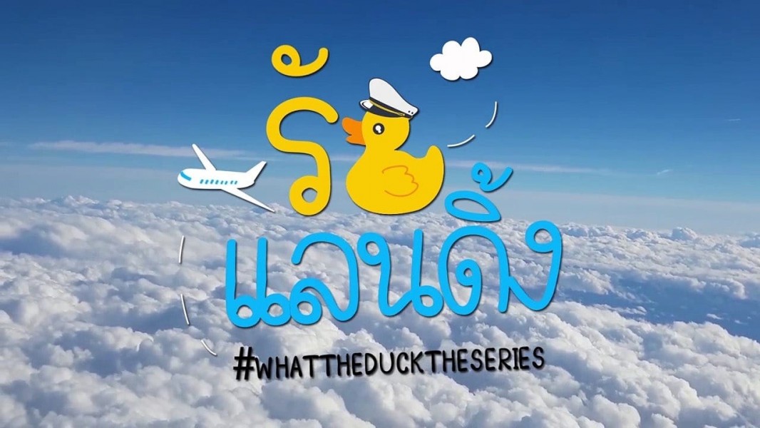 What the Duck: The Series