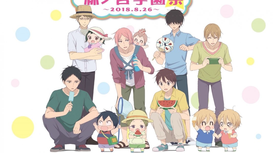 School Babysitters