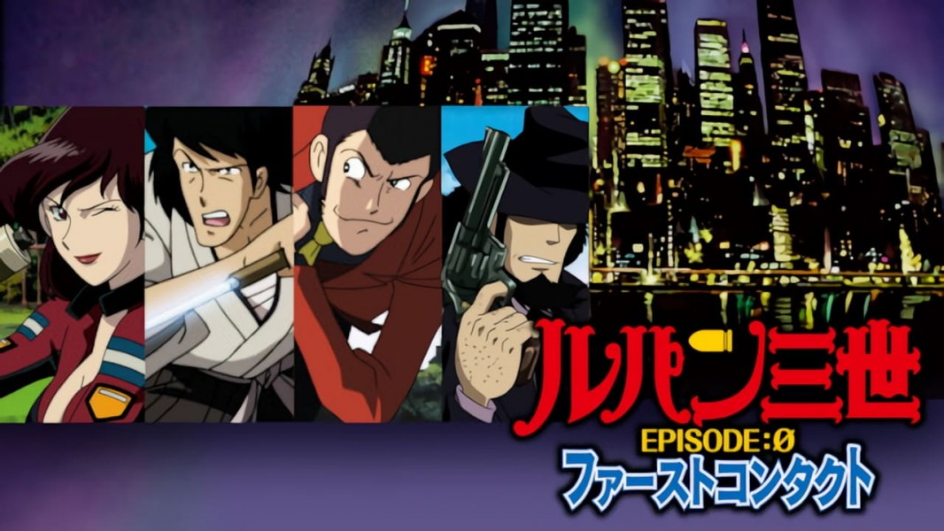 Lupin the Third: Episode 0: First Contact