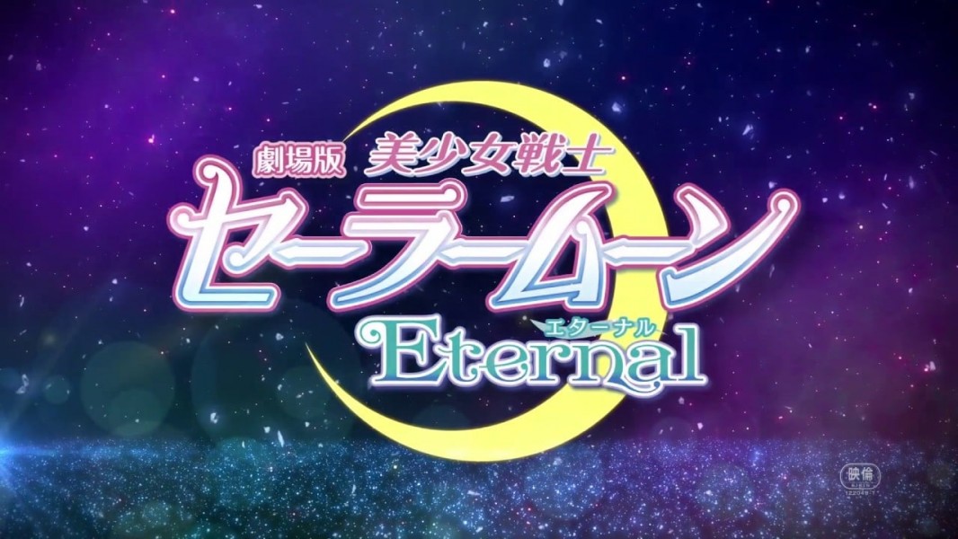 Pretty Guardians Sailor Moon Eternal The MOVIE - Part 1