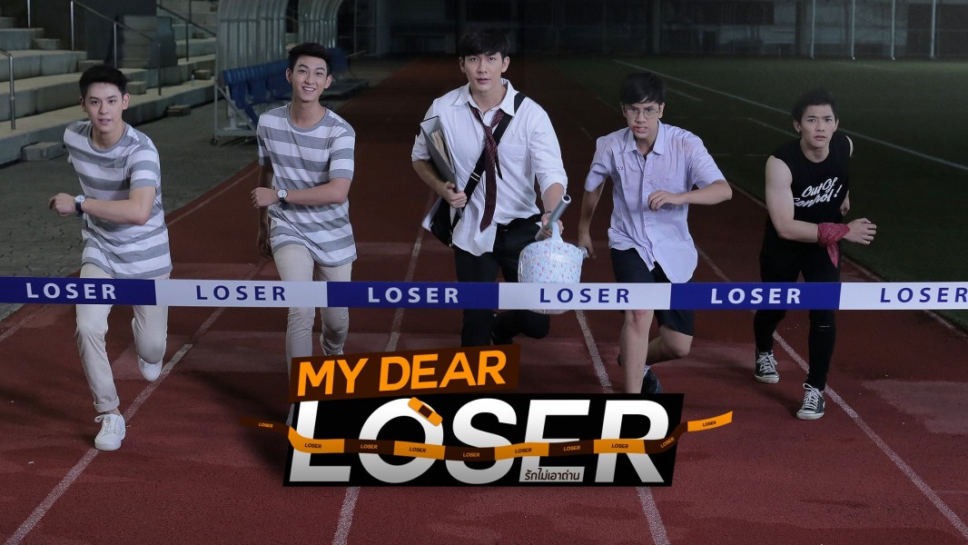 My Dear Loser Series