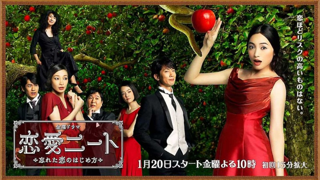  Renai Neet: Wasureta Koi no Hajimekata