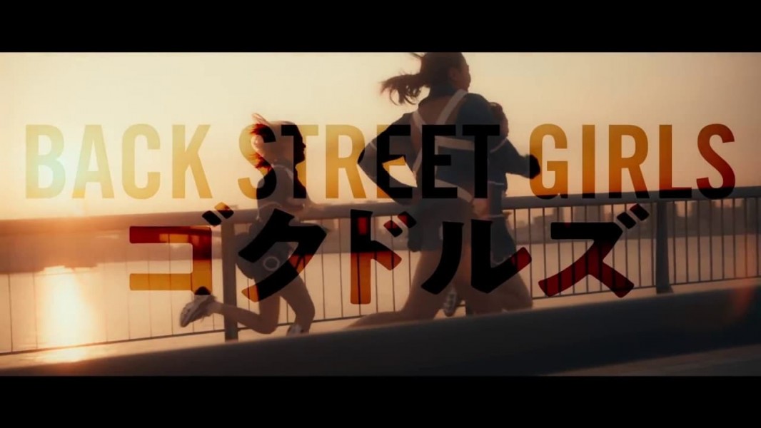 Back Street Girls: Gokudols