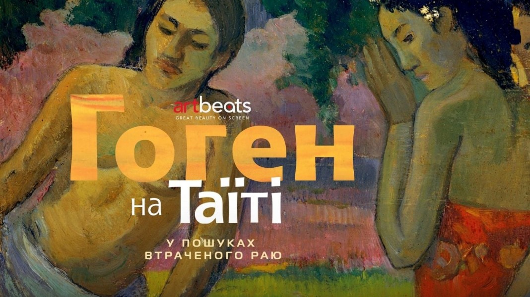 Gauguin a Tahiti - Il Paradiso Perduto