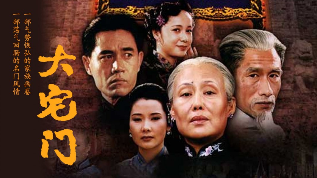 The Grand Mansion Gate