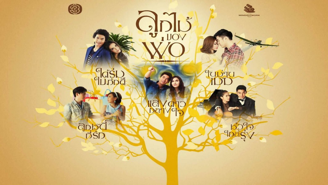 Father's Fruit: My Darling Debtor