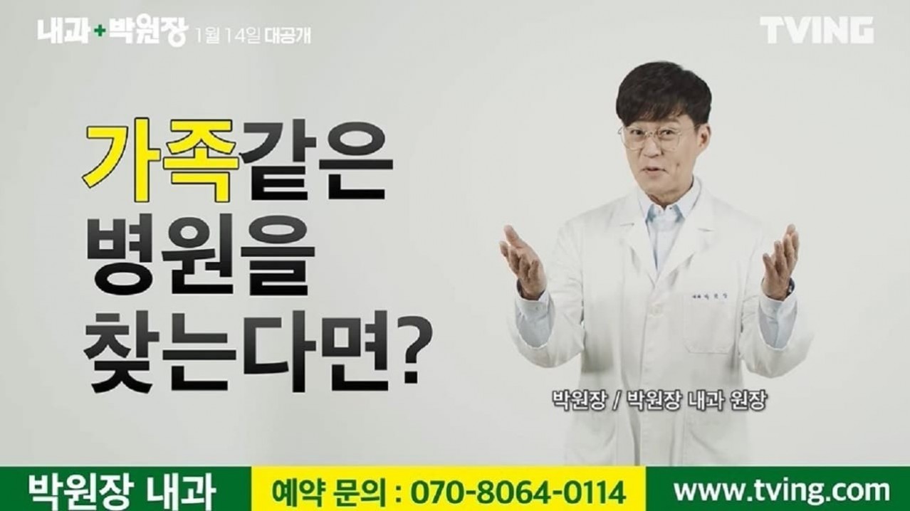 Dr. Park’s Clinic