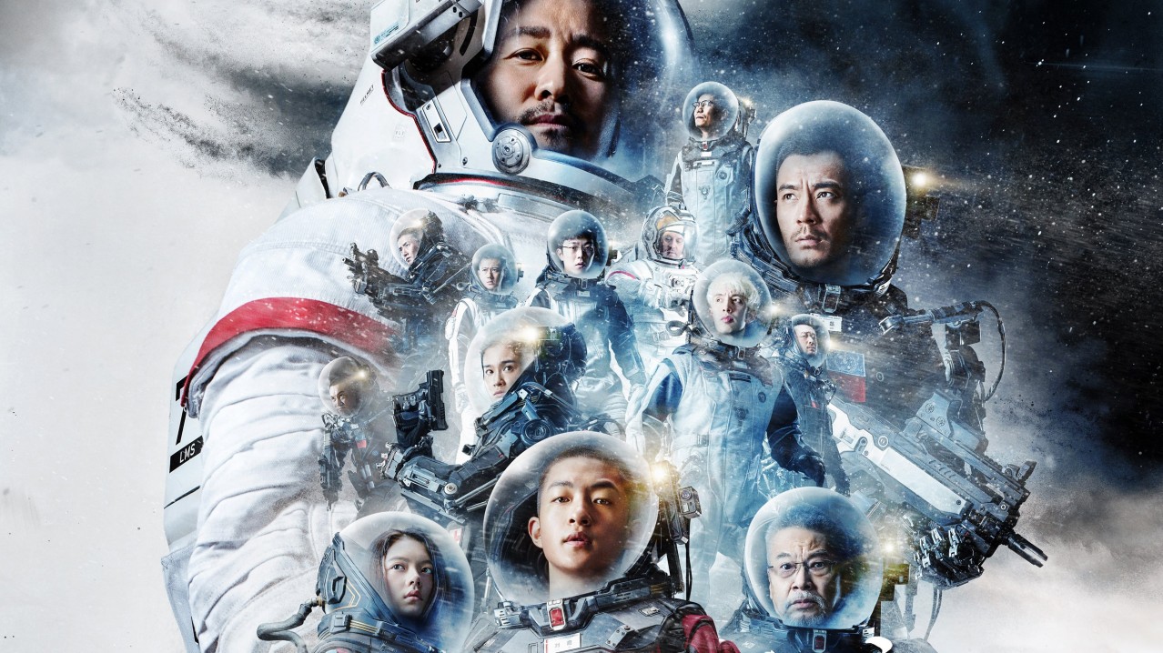 The Wandering Earth