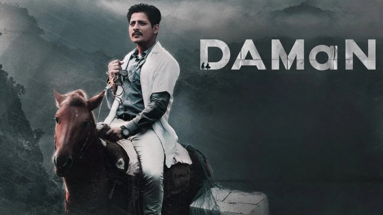 DAMaN