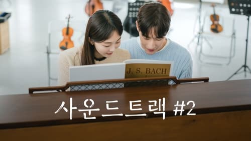 Soundtrack #2