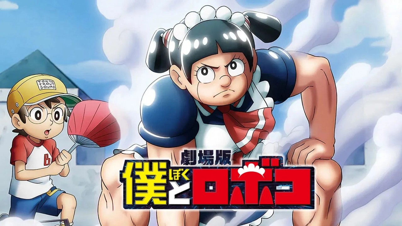 Me & Roboco: The Movie
