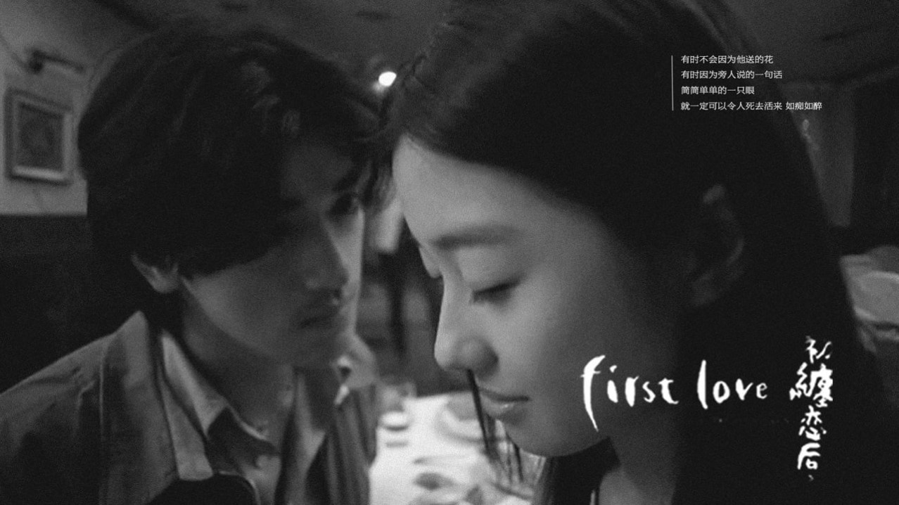 First Love: The Litter on the Breeze