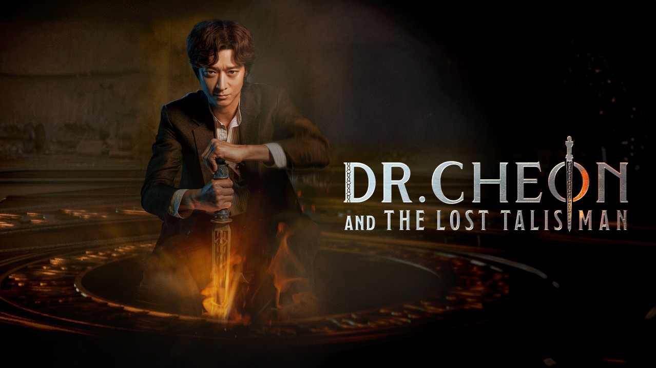 Dr. Cheon and the Lost Talisman