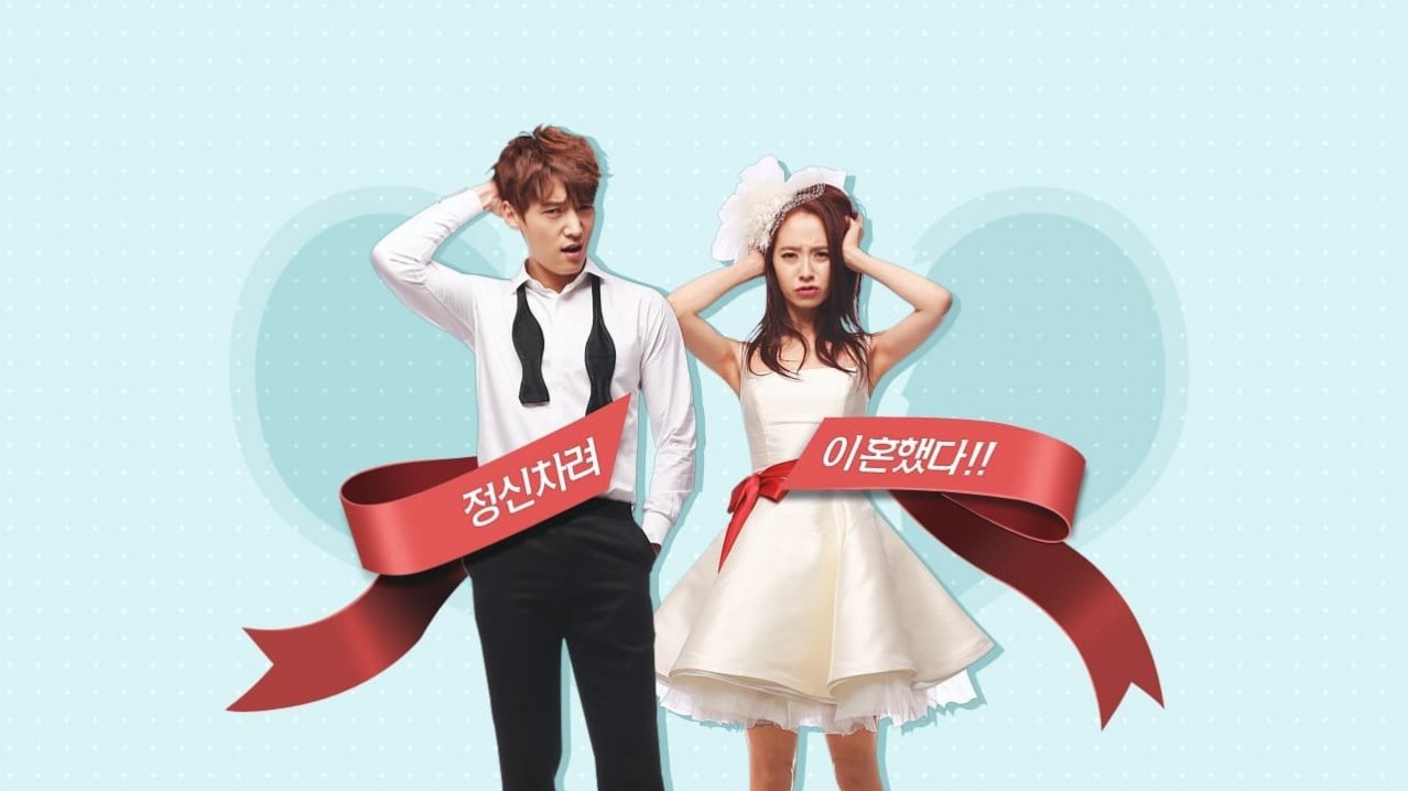 Emergency Couple