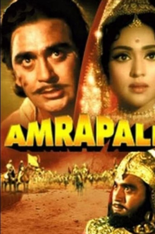 Amrapali