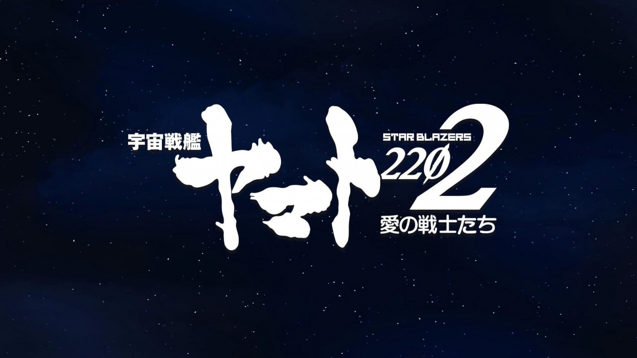 Star Blazers: Space Battleship Yamato 2202