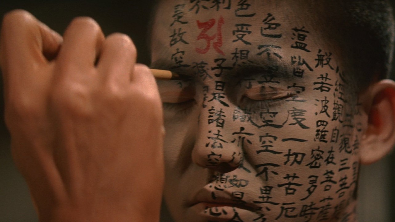 Kwaidan