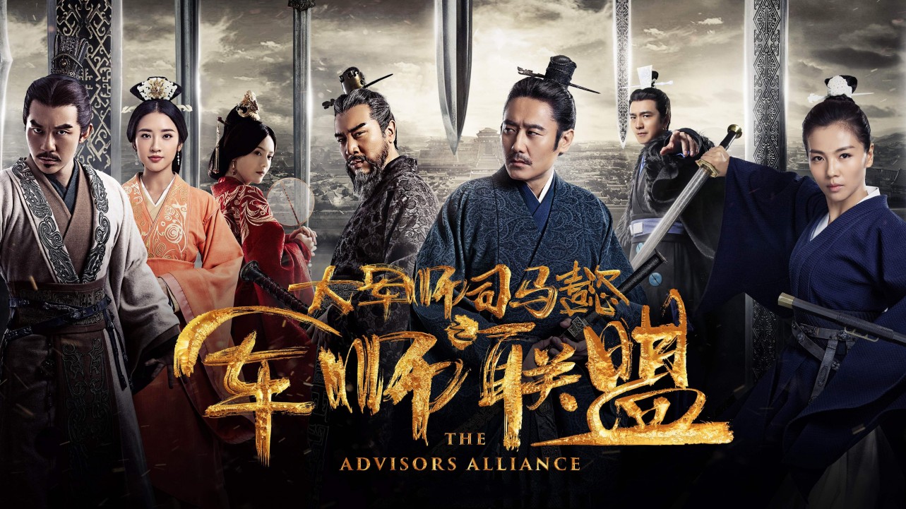 The Advisors Alliance