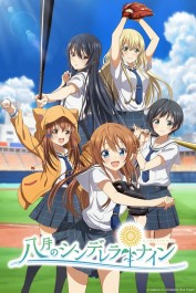 Cinderella Nine Cinderella Nine
