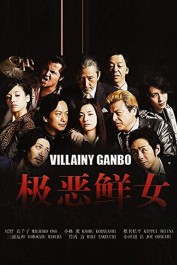 Villiany Ganbo