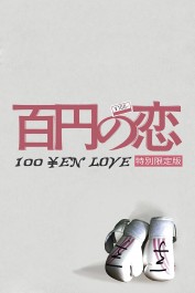 100 Yen Love