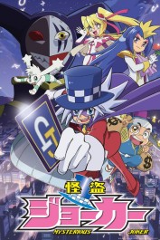 Mysterious Joker Mysterious Joker