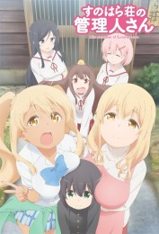 Miss caretaker of Sunohara-sou Miss caretaker of Sunohara-sou