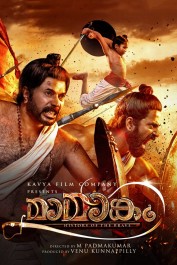 Mamangam Mamangam