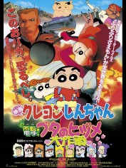 Crayon Shin chan: Dengeki! Buta no Hizume Daisakusen