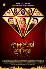 Kolkatay Kohinoor Kolkatay Kohinoor