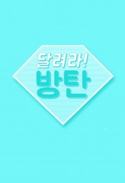 Run BTS!