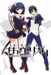 Armed Girl's Machiavellism Armed Girl's Machiavellism