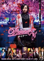 Diner Diner